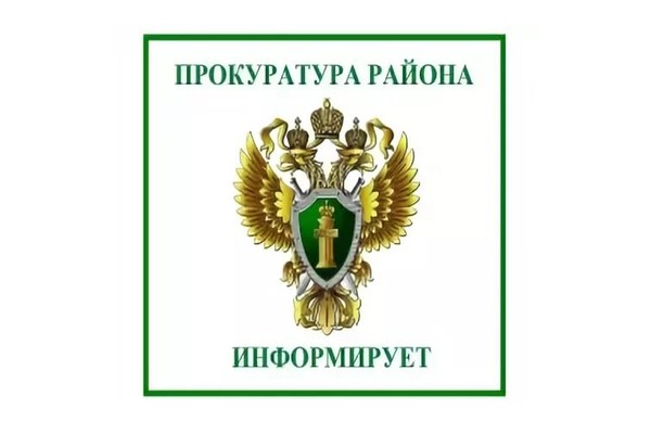 Прокурором района осуществляется тематический приём граждан.