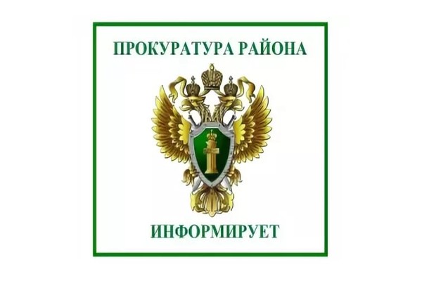 Прокурором района осуществляется тематический приём граждан. Прокурором района осуществляется тематический приём граждан.